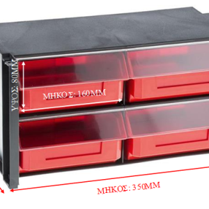 Συρταριέρες μικρών αντικειμένων